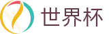 2026国际足联世界杯官方下注官网 - app下载通道